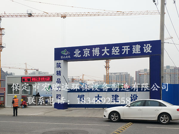 北京博大經開建設項目—宏瑞達塔吊噴淋案例